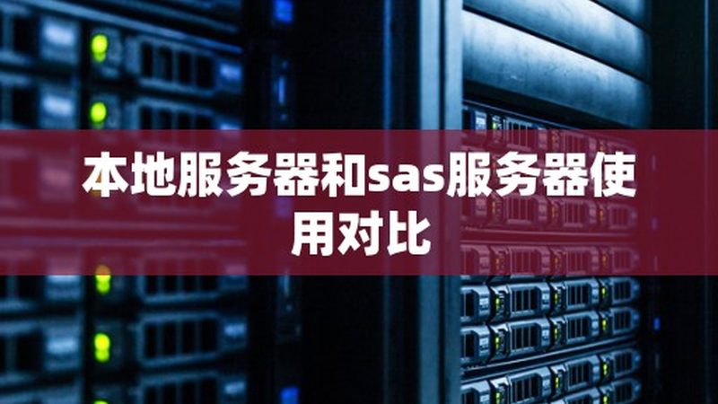 即热式热水器与储水式热水器：优缺点对比及维修难度分析